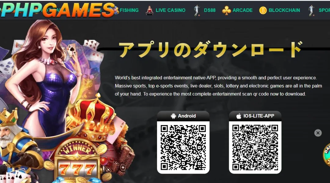 Benefits of Using the PHPGAMES App